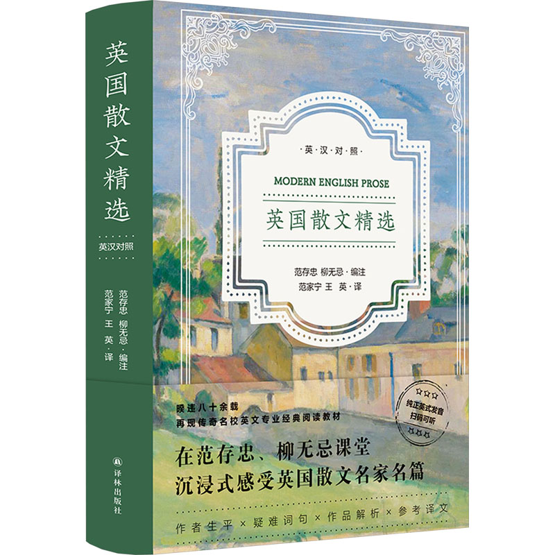 新华书店正版 散文