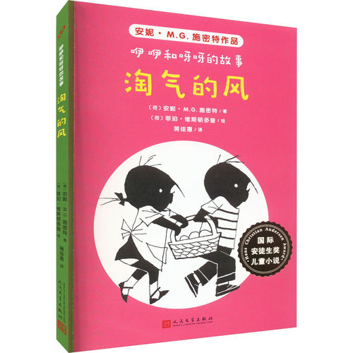 新华书店正版 儿童文学