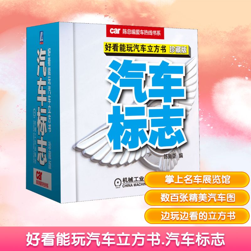 新华书店正版 低幼启蒙