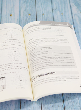 中文版AutoCAD 2021基础教程 微课版 黄永生 编 计算机辅助设计和工程（新）大中专 新华书店正版图书籍 清华大学出版社
