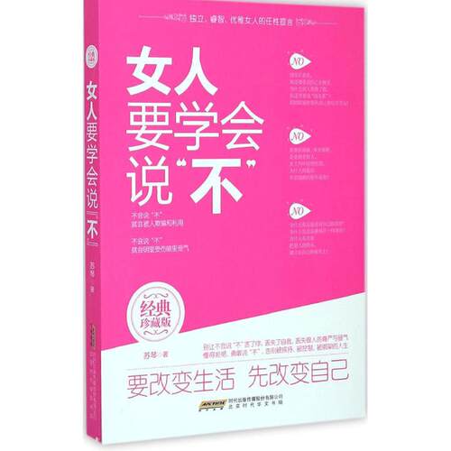 新华书店正版 成功学