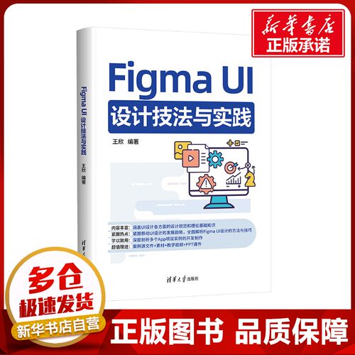 新华书店正版 图形图像