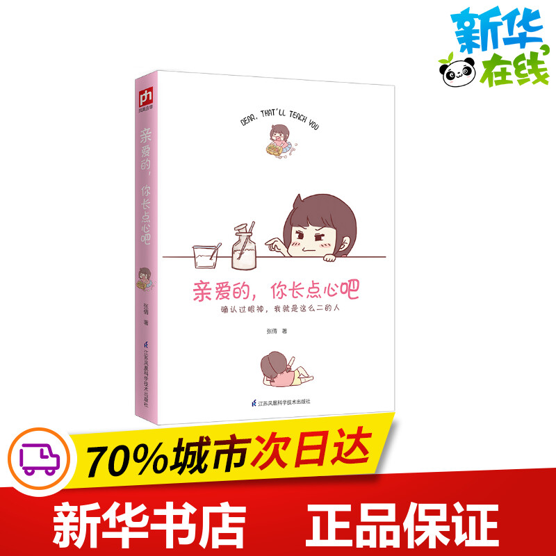 新华书店正版 中国幽默漫画