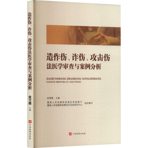 新华书店正版 法学理论