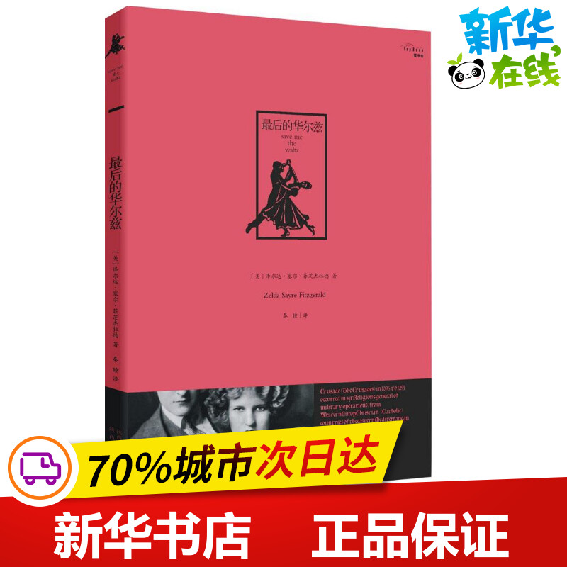 新华书店正版 外国现当代文学