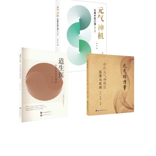 新华书店正版 中医各科