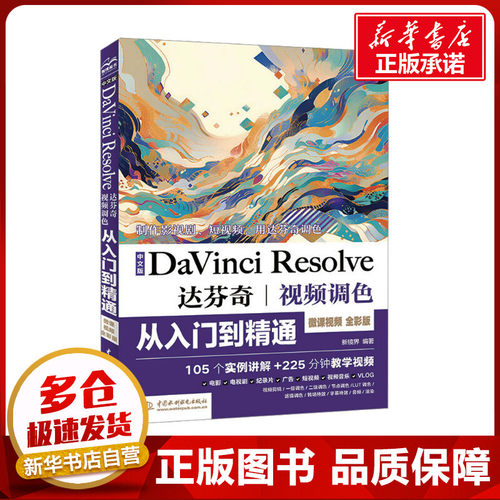 新华书店正版 图形图像