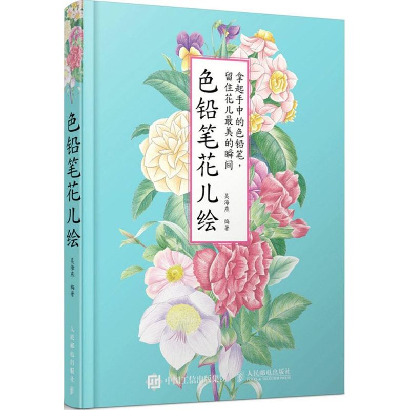 新华书店正版 美术技法