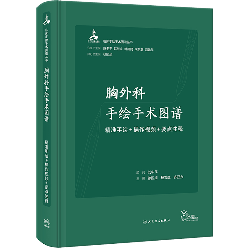 新华书店正版 外科
