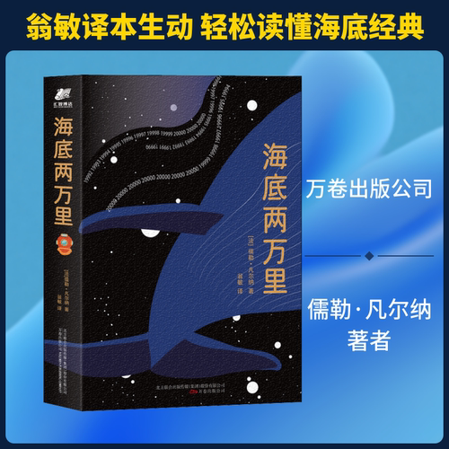 新华书店正版 外国文学名著读物
