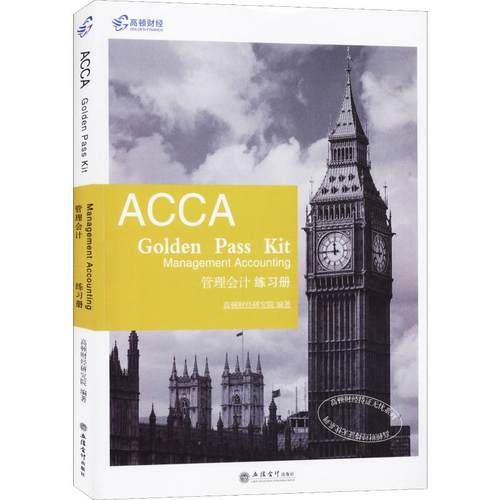 新华书店正版 会计