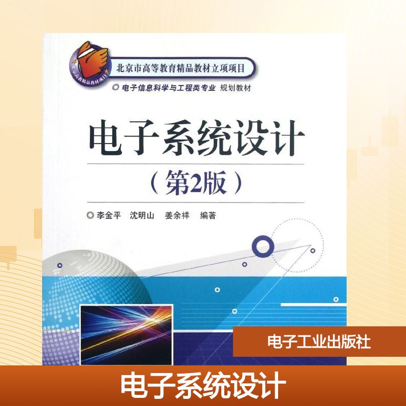 新华书店正版 大中专理科电工电子