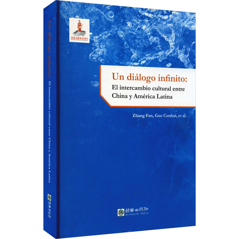 新华书店正版 社会科学总论、学术