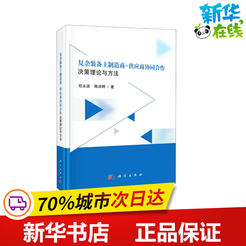 新华书店正版 经济理论、法规