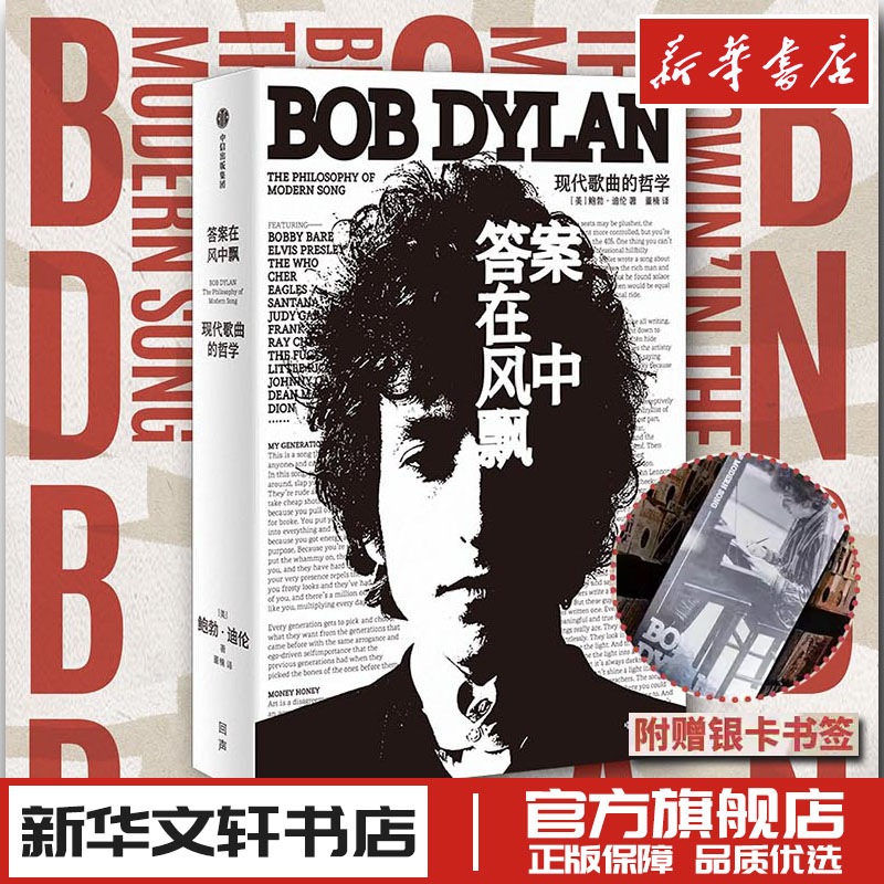 新华书店正版 音乐理论