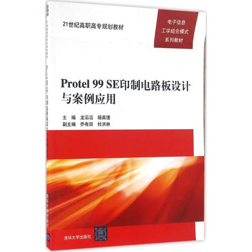新华书店正版 大中专高职电工电子