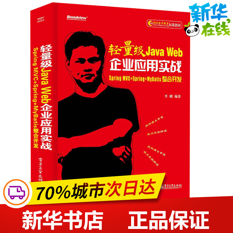 新华书店正版 编程语言