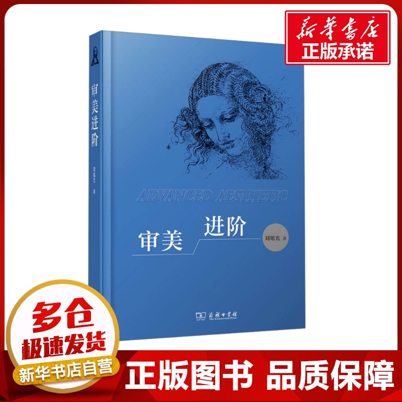 新华书店正版 美学