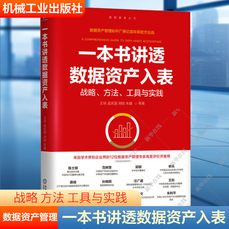 新华书店正版 管理理论