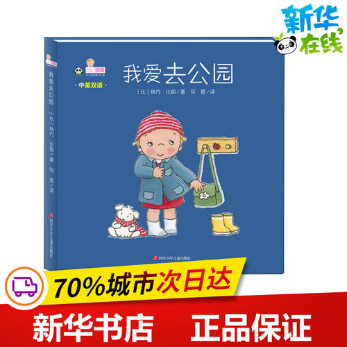 新华书店正版 低幼启蒙