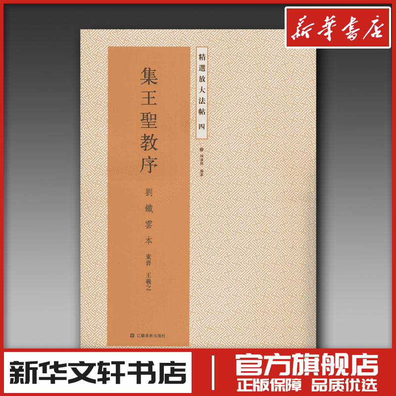 新华书店正版 毛笔书法