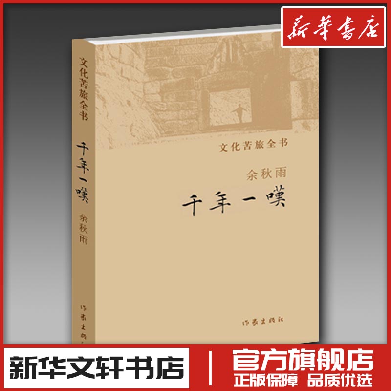 新华书店正版 散文