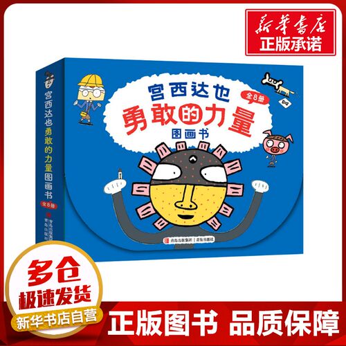 新华书店正版 绘本
