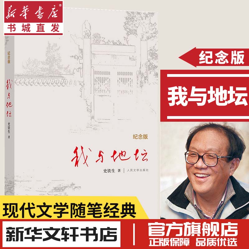 新华书店正版 散文