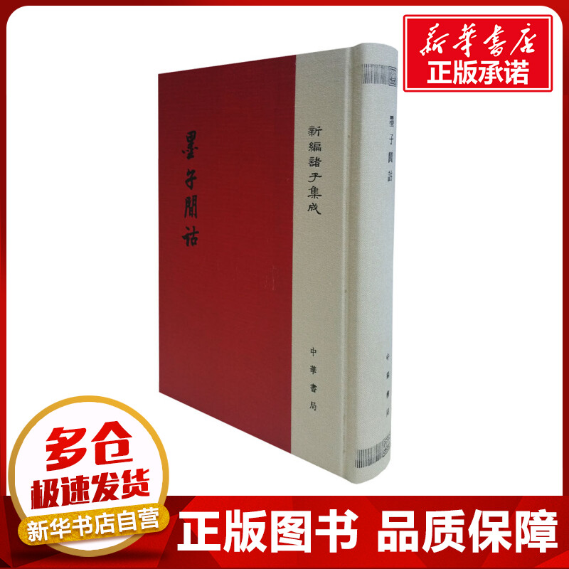新华书店正版 中国哲学