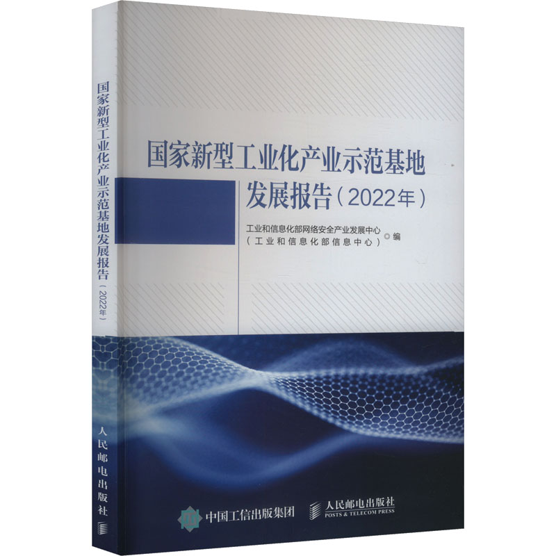 新华书店正版 科技综合