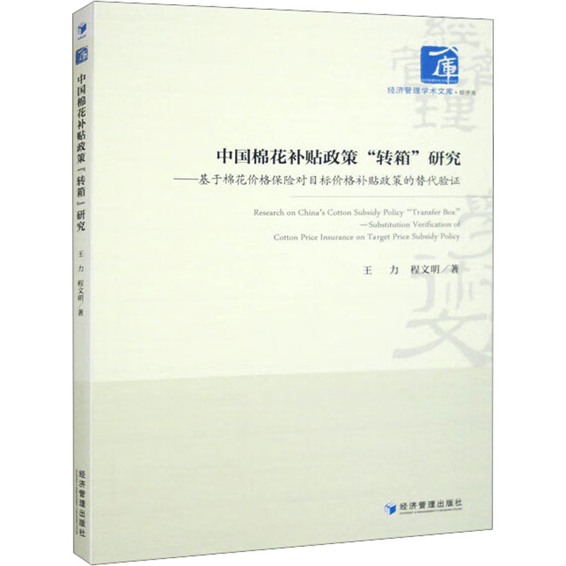 新华书店正版 经济理论、法规