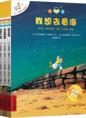 不一样的卡梅拉注音版全套
