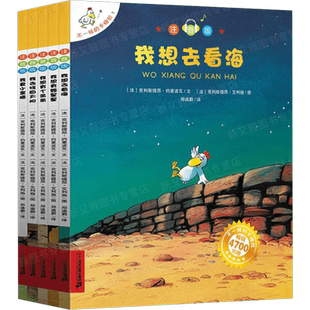 不一样的卡梅拉全套注音版 大开本5册低幼拼音版我想去看海有颗星星有个弟弟儿童绘本故事书课外书读物3-6周岁幼儿早教书4-8-9岁书