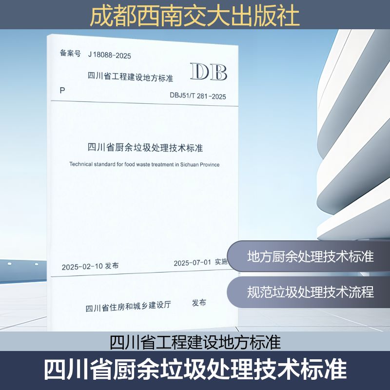 新华书店正版 建筑规范