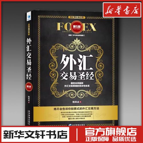新华书店正版 社科其他