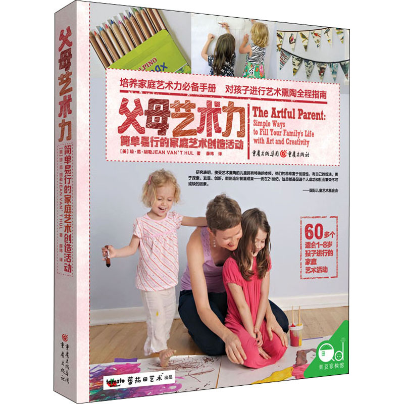 新华书店正版 素质教育