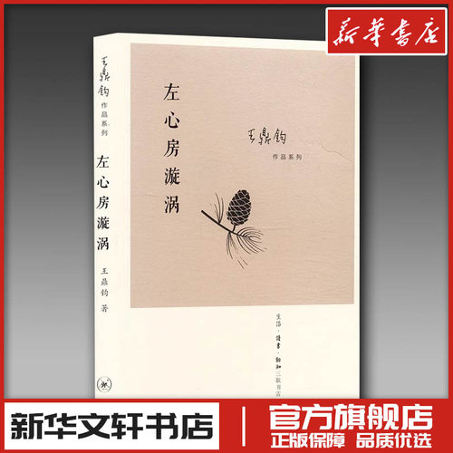 新华书店正版 散文