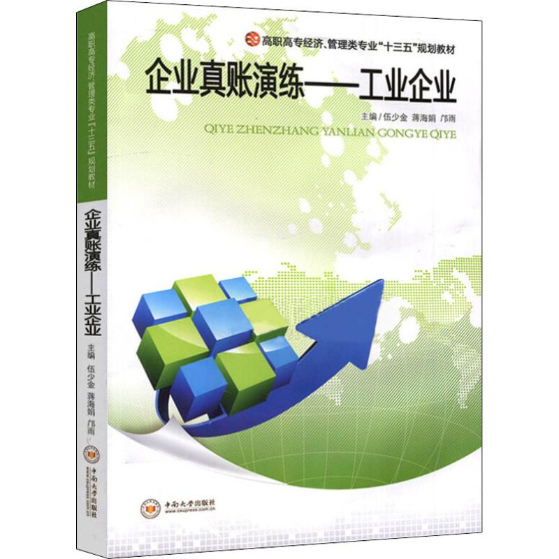 新华书店正版 大中专理科科技综合