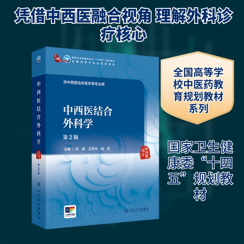 新华书店正版 大中专理科医药卫生