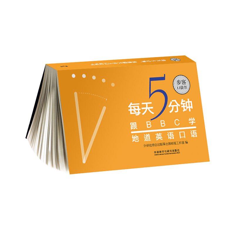 新华书店正版 外语－实用英语