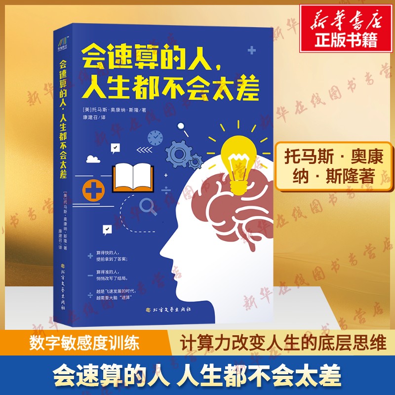 新华书店正版 自然科学