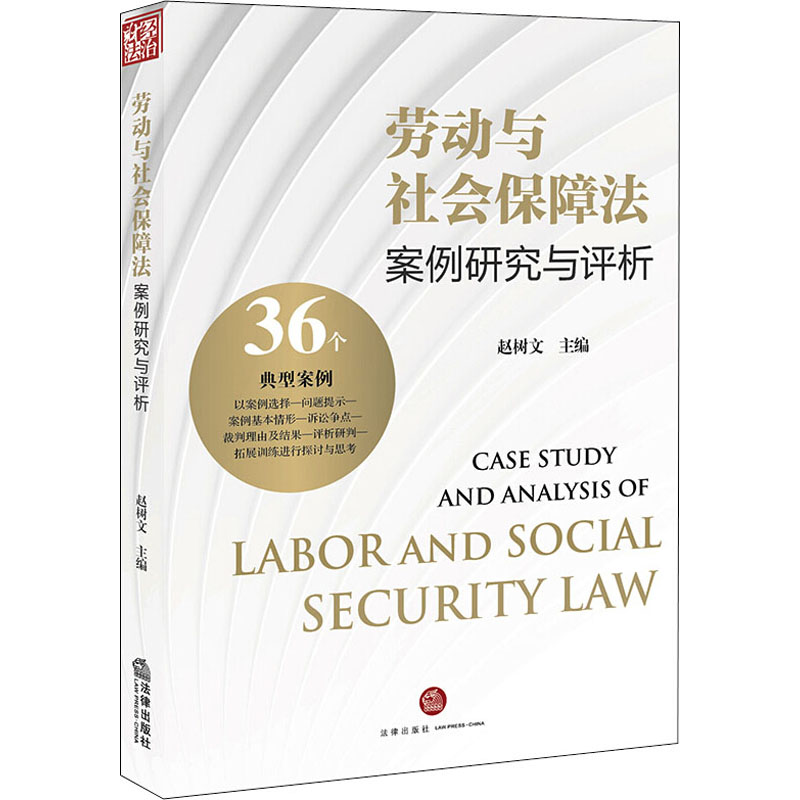 新华书店正版 法学理论