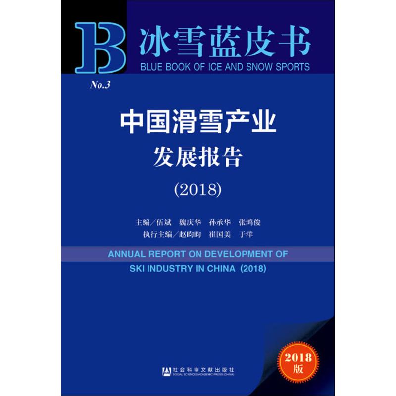 新华书店正版社会科学总论、学术