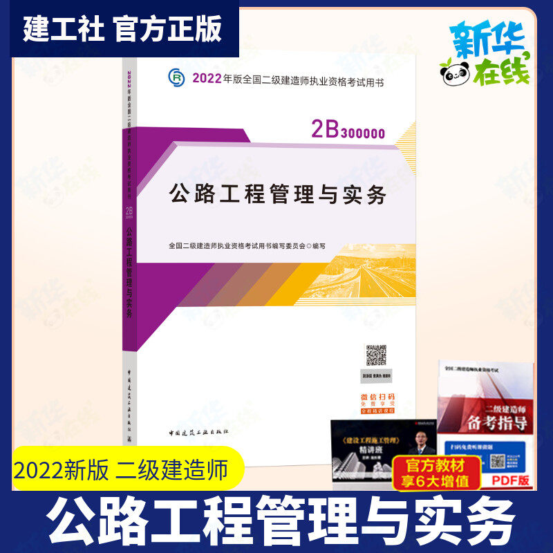 新华书店正版 建筑考试