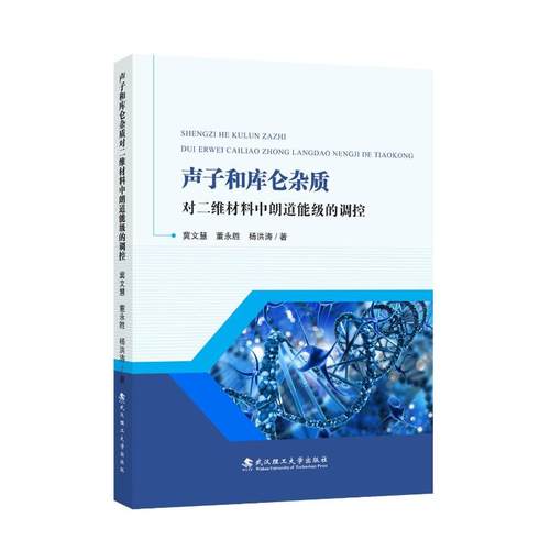 新华书店正版 新材料