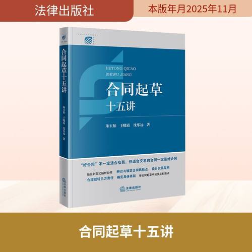 新华书店正版 法学理论