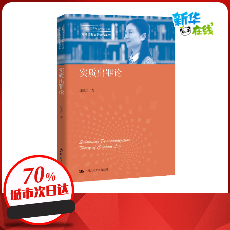 新华书店正版 法律实务