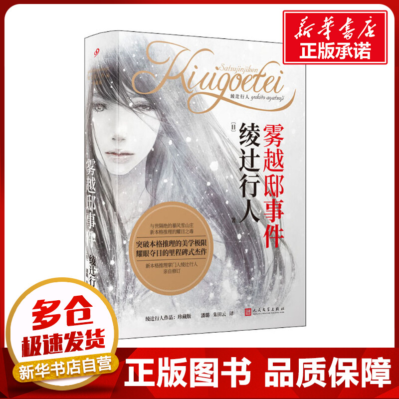 新华书店正版 外国现当代文学