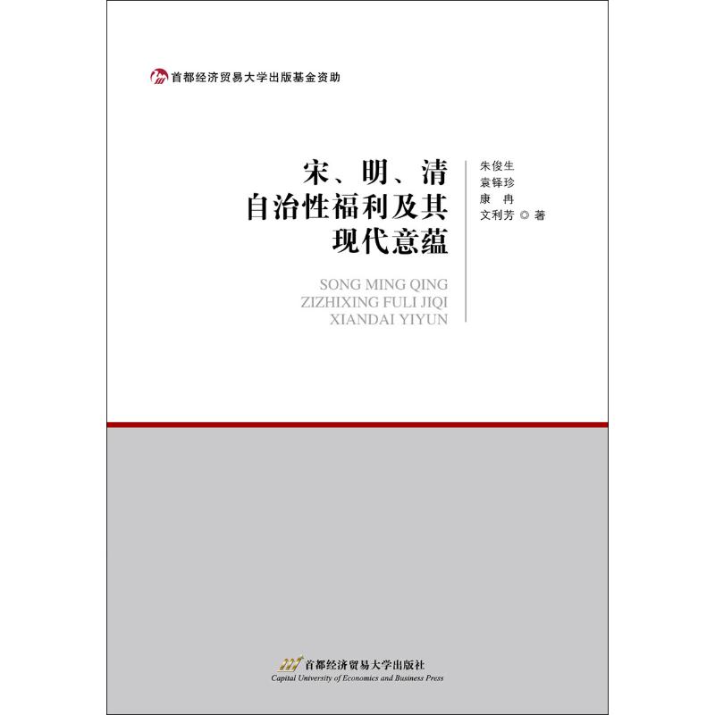 新华书店正版 史学理论