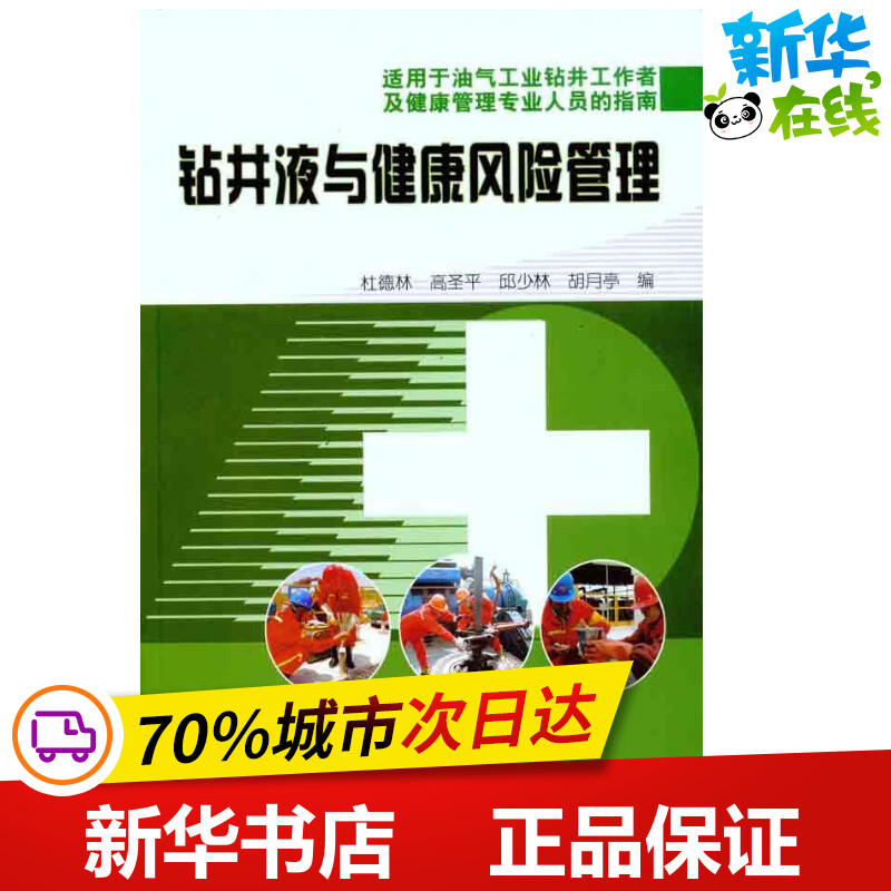 新华书店正版 能源科学